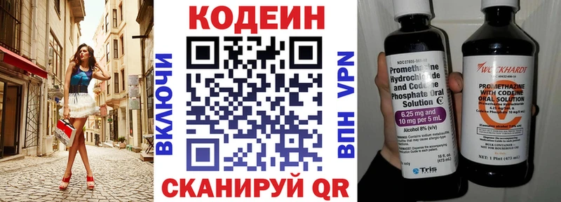 Codein Purple Drank  Орлов 