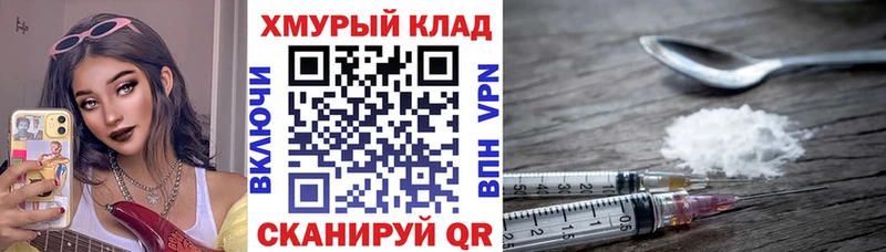 ГЕРОИН герыч  Орлов 