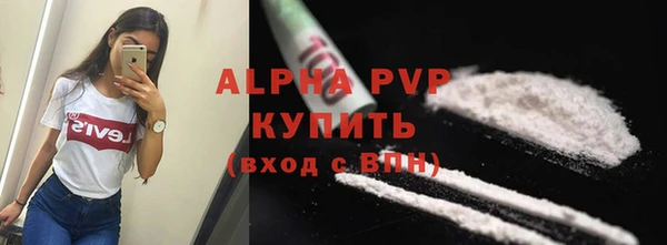 ALPHA-PVP Армянск